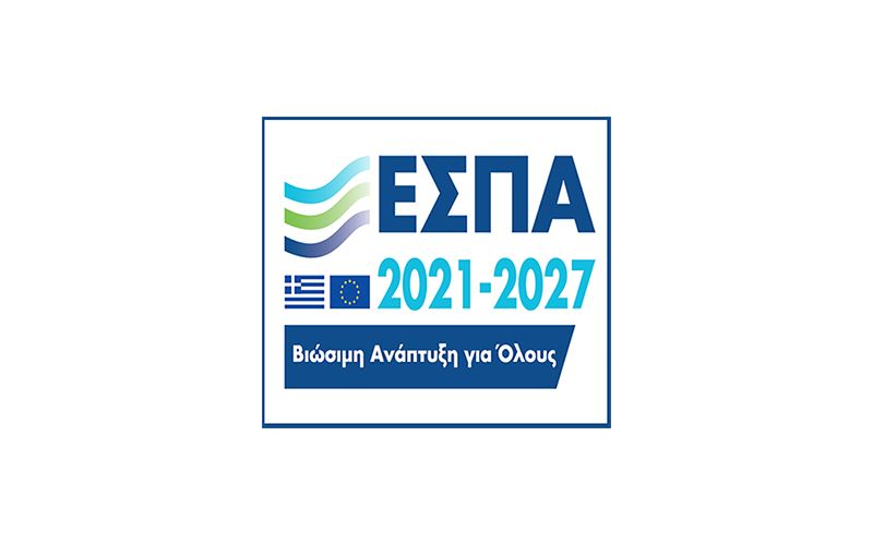 Νέα προγράμματα ΕΣΠΑ: Ανανεώστε τον εξοπλισμό σας με επιδότηση από 50%