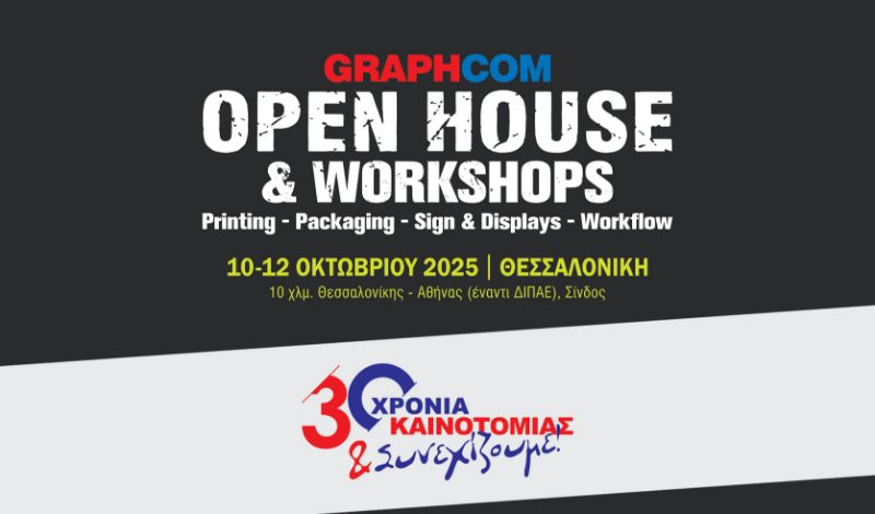 Picture for category Graphcom Open House στη Θεσσαλονίκη τον Οκτώβριο 2025